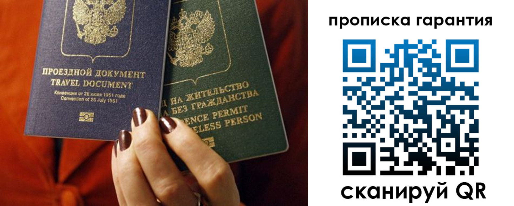 прописка регистрация в Мончегорске
