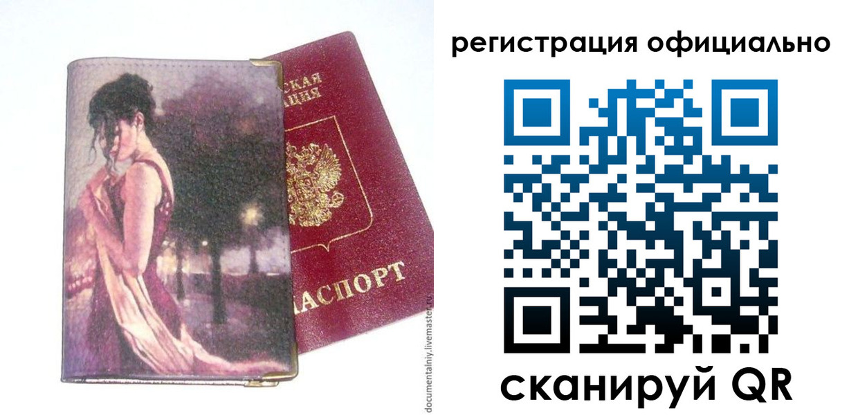 прописка для военкомата в Мончегорске
